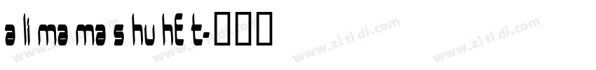 A li ma ma S hu he t字体转换